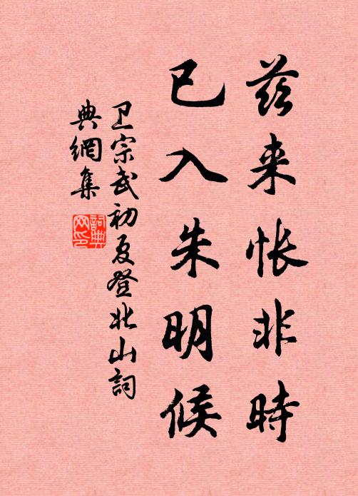 瘦卻舞腰渾可事,銀蹀躞,半闌珊 詩詞名句