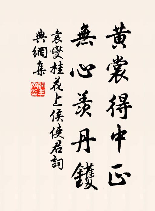 力戰死社稷,宜享廟貌尊;丈夫貴不撓,成敗何足論 詩詞名句