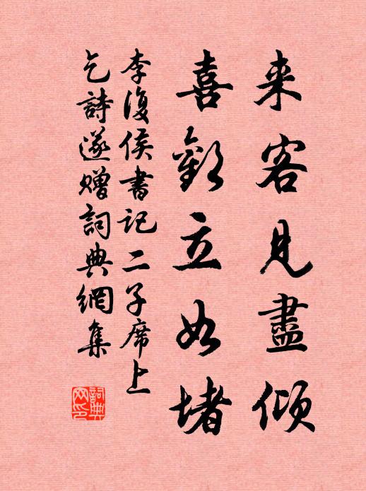 天涯逢誕日，目極曲江城 詩詞名句