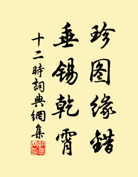 帶月莫啼江畔樹，酒醒遊子在離亭 詩詞名句