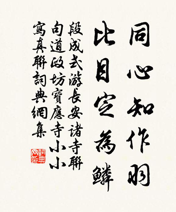 東南倚蓋卑，維岳資柱石 詩詞名句