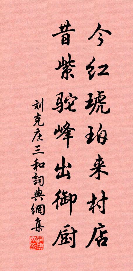 一樹籠松玉刻成，游蜂多思正經營 詩詞名句