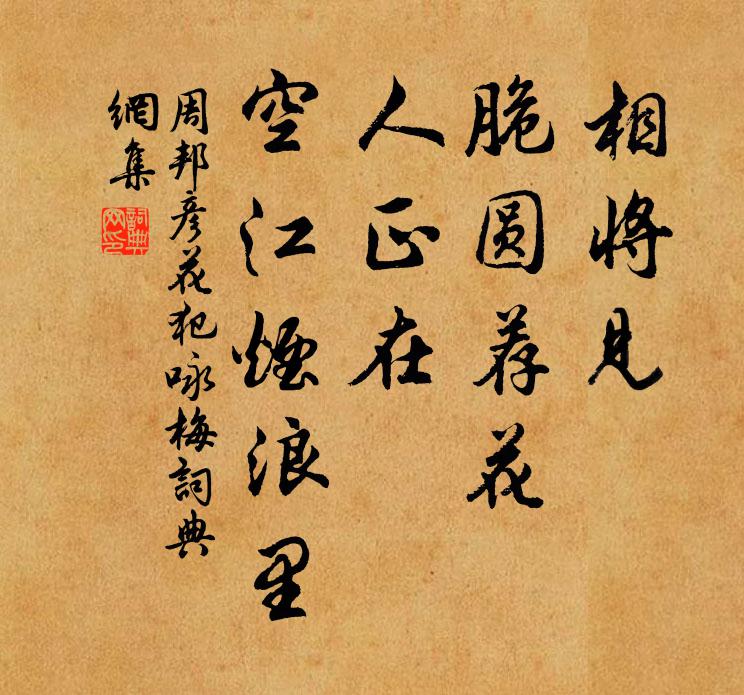 疎林拂拂見旌旗，短鐙翩翩度翠微 詩詞名句