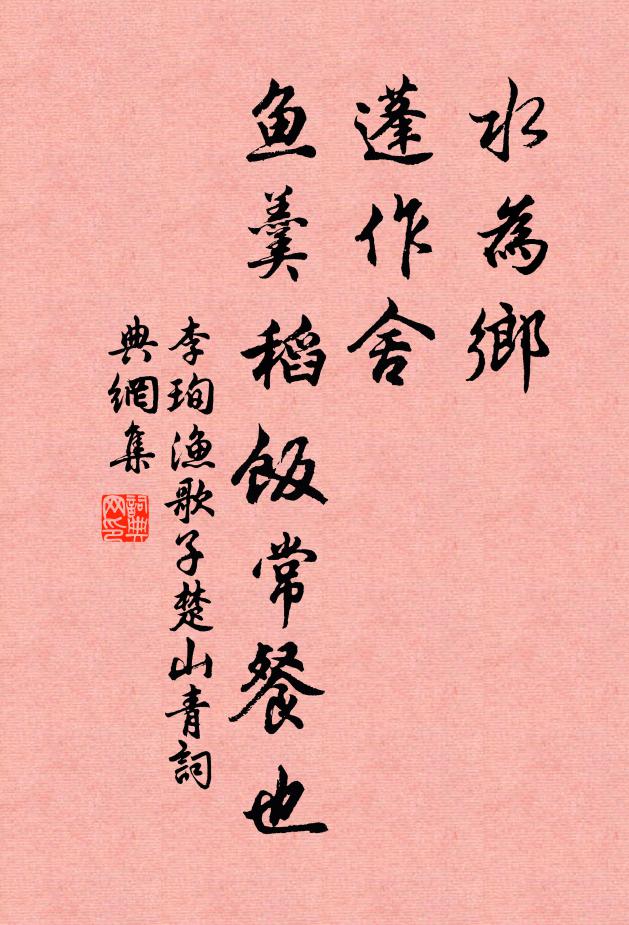 男兒壯志，端在伊傅與皋夔 詩詞名句