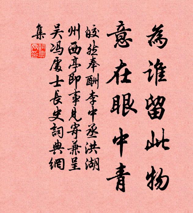 旦上：寒來仍暑往 詩詞名句
