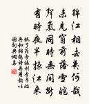 李燾詩詞全集_李燾古詩文大全