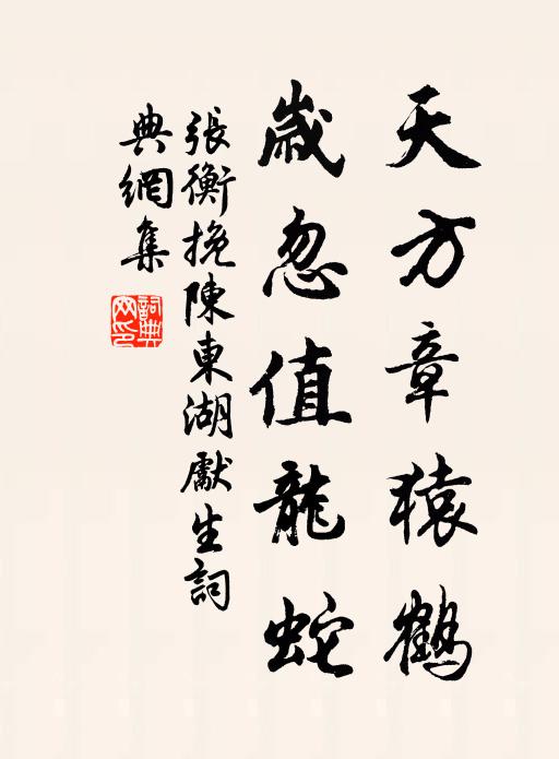 橐兵銷刃兵猶怒,卻把鉏犁農歌舞 詩詞名句