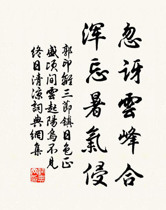 群居不及義,游宴日相追 詩詞名句