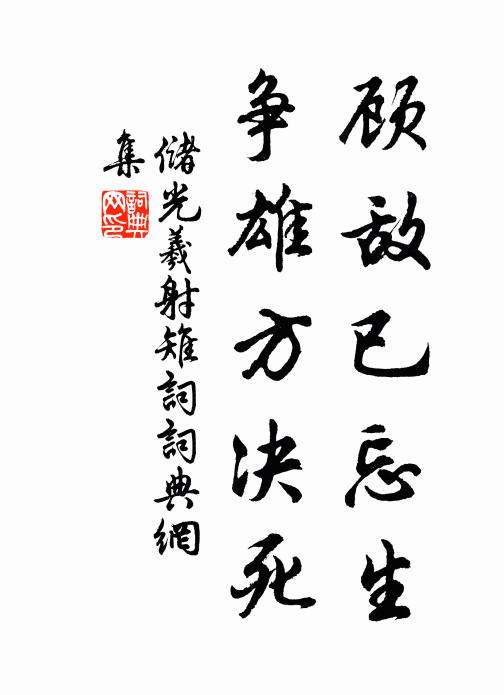 何地靈之久閟，昉經始乎今公 詩詞名句