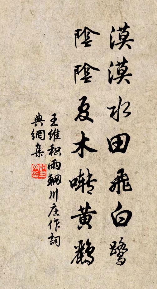 春耕叱犢翁眉厖，曉汲負盎女髻雙 詩詞名句