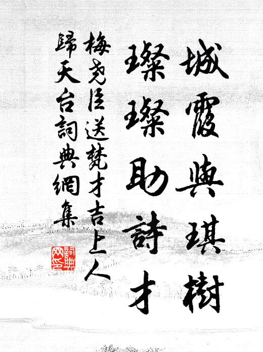 平生食肉相，蕭瑟何足賴 詩詞名句