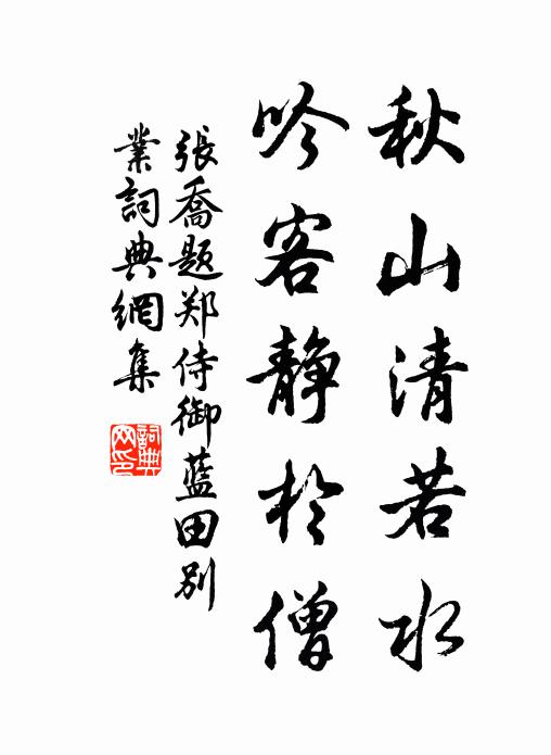 豈徒倜儻權奇惜，曾與艱難險阻同 詩詞名句