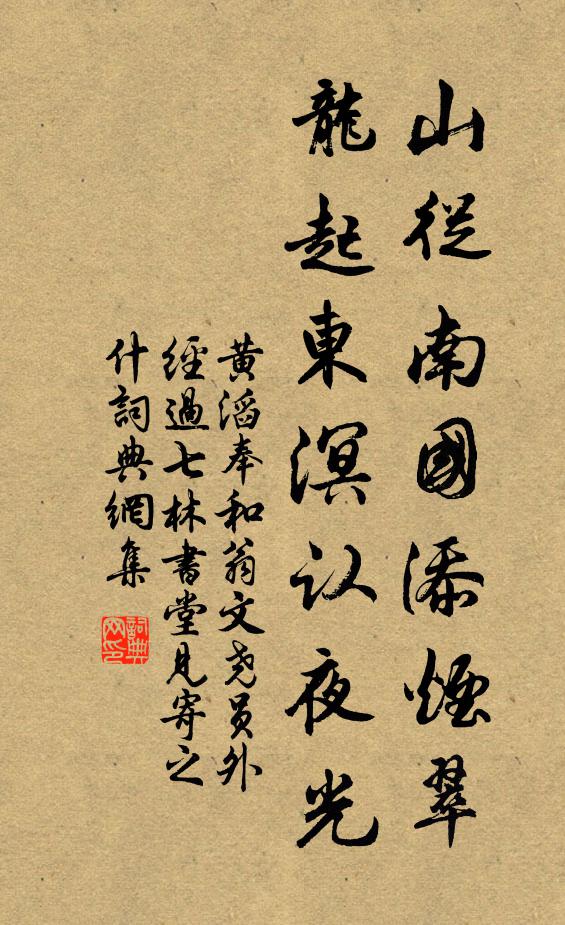 未經良匠材雖散，待得知音尾已焦 詩詞名句