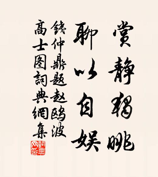 排闥寧容鎖，逾垣更問籬 詩詞名句