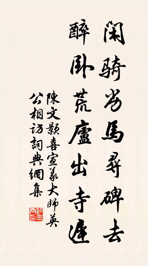 戰國競貪兵 詩詞名句