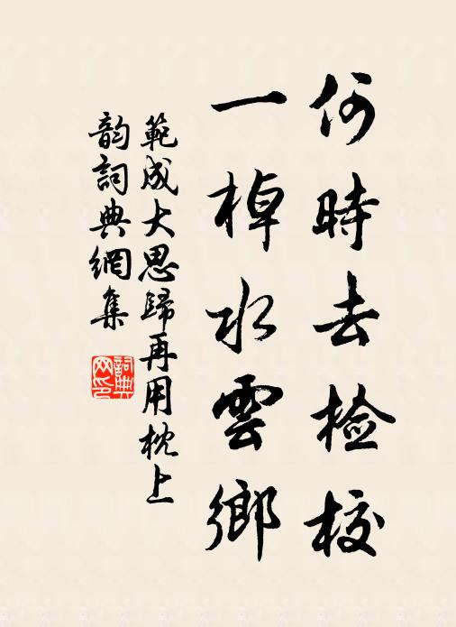 忽聆酬唱便隨喜,要與見聞俱得度 詩詞名句