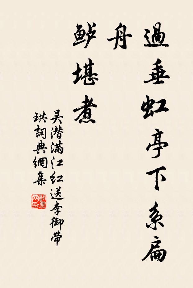 綺羅無色雨侵帳，珠翠有聲風繞幡 詩詞名句