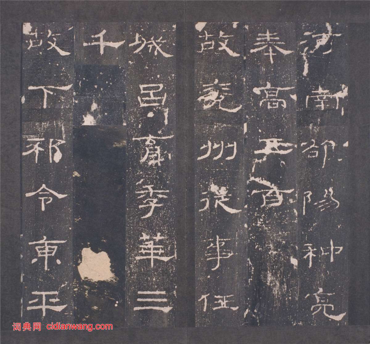 東漢隸書《禮器碑》晚明拓本