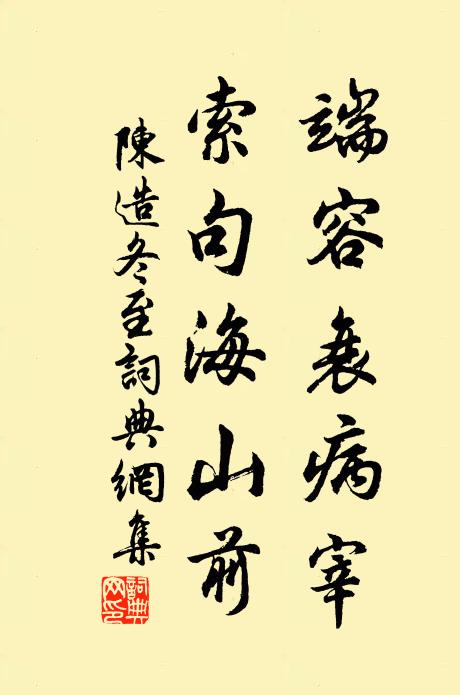 黍桶里著到，波濤里洗浴，箇中誰會無生曲 詩詞名句