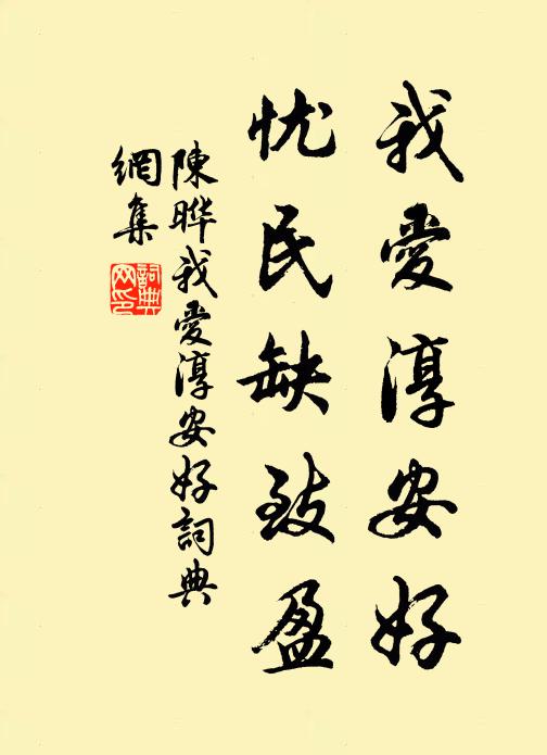 薄宦驚離合,浮生任醉醒 詩詞名句