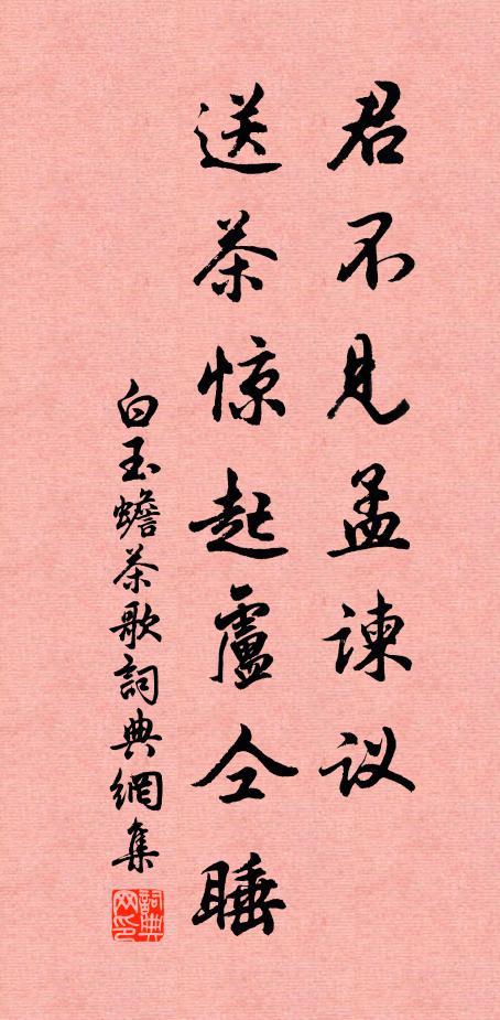 嘆息師門久不傳,葦間幾欲聽延緣 詩詞名句