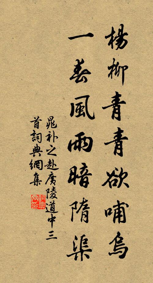 男兒三十年方壯，何必尊前淚滿襟 詩詞名句