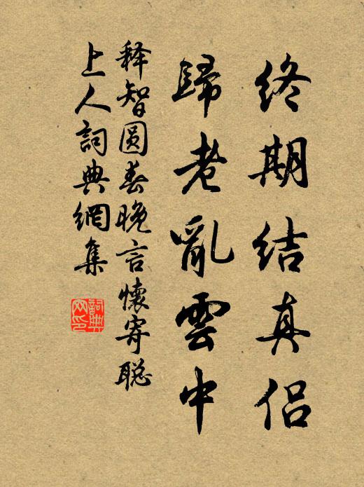 落照關思憶,垂楊管別離 詩詞名句