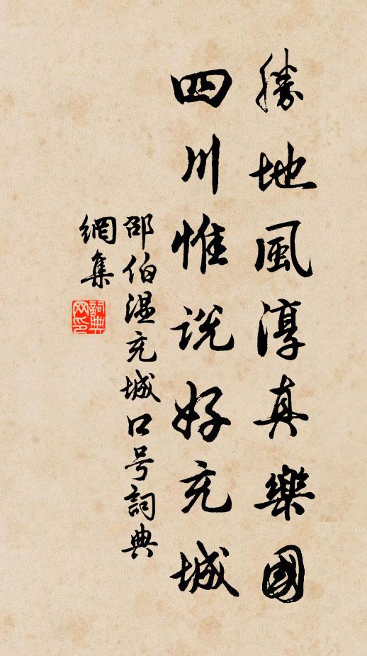 林壑互蔽虧,昏明各異狀 詩詞名句