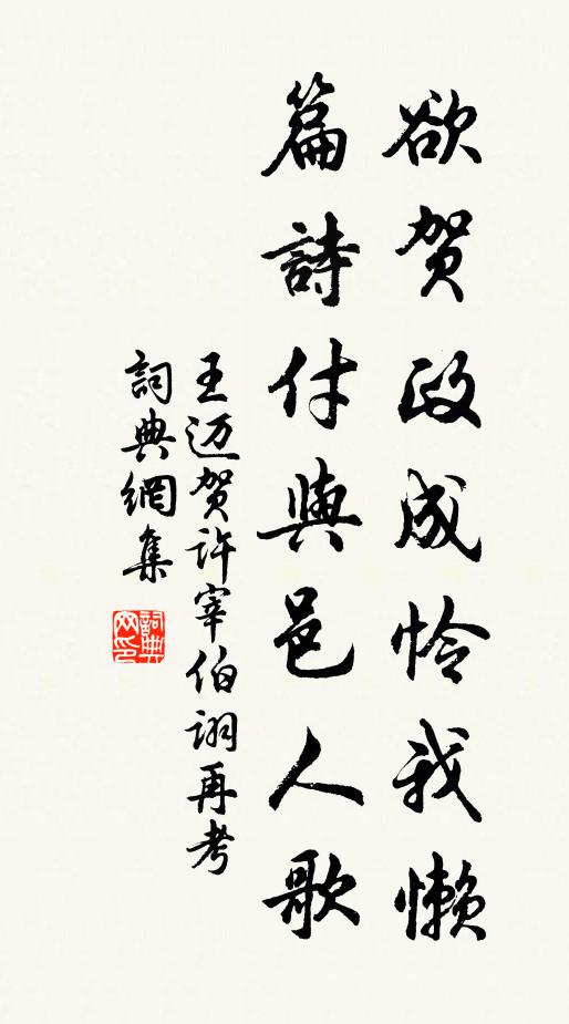 掛瓢舀水應知味，就壁龕碑不用趺 詩詞名句