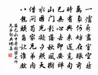 為當時曾寫榴裙,傷心紅綃褪萼。 詩詞名句