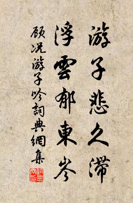 前襟有摺䘭 詩詞名句