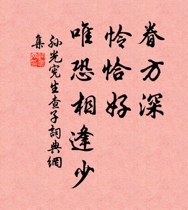 公子居閒厭華屋,一官江海辭羈束 詩詞名句