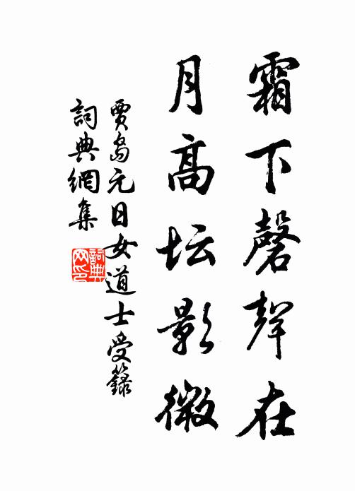相羊山澤間,直樂樵牧同 詩詞名句
