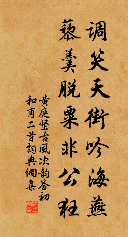 那知茅檐底，白髮見花愁 詩詞名句