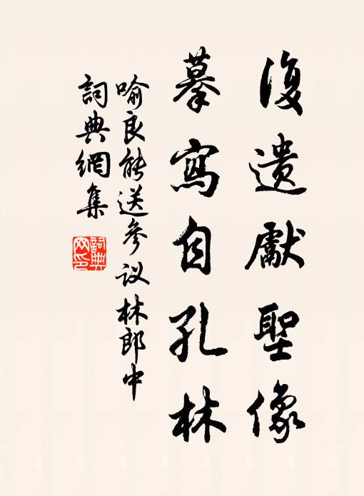 龍蛇筆底盤枯藤，兩捲風騷泣鬼神 詩詞名句