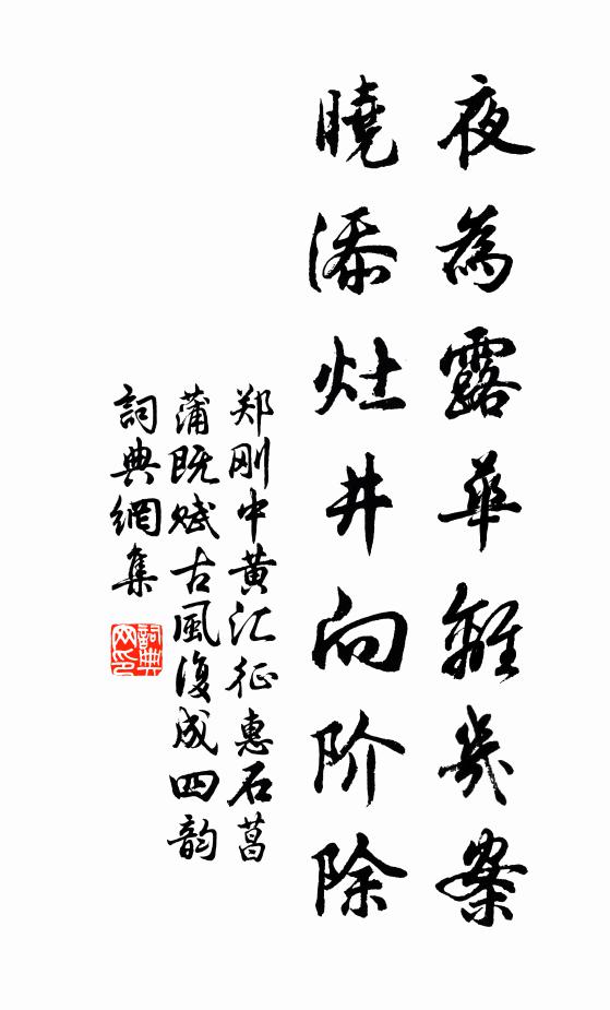 披毛戴角更相互,豈識修真般若門 詩詞名句