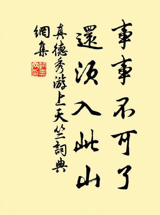 放懷無一事，隨意得新詩 詩詞名句