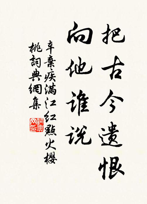 爐熏徹玉虛,劍水清塵界 詩詞名句