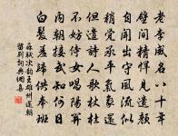 景純學士文丈再錄早年見慶嘉篇重用前韻奉和原文_景純學士文丈再錄早年見慶嘉篇重用前韻奉和的賞析_古詩文