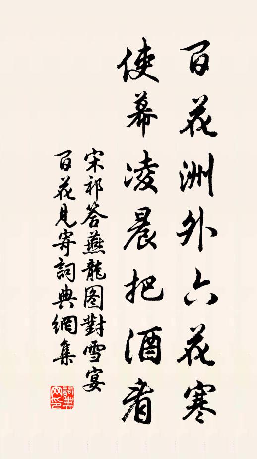 怎只恁兩下里阻隔情分減,面北眉南 詩詞名句