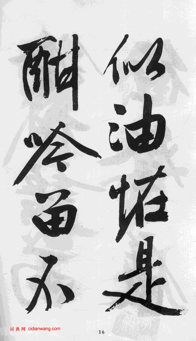 文徵明行書《游虎丘詩卷》