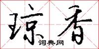 岐黃家的意思_岐黃家的解釋_國語詞典