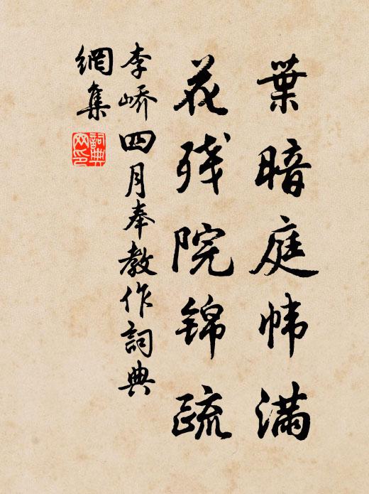 已悲素質隨時染,裂下鳴機色相射 詩詞名句