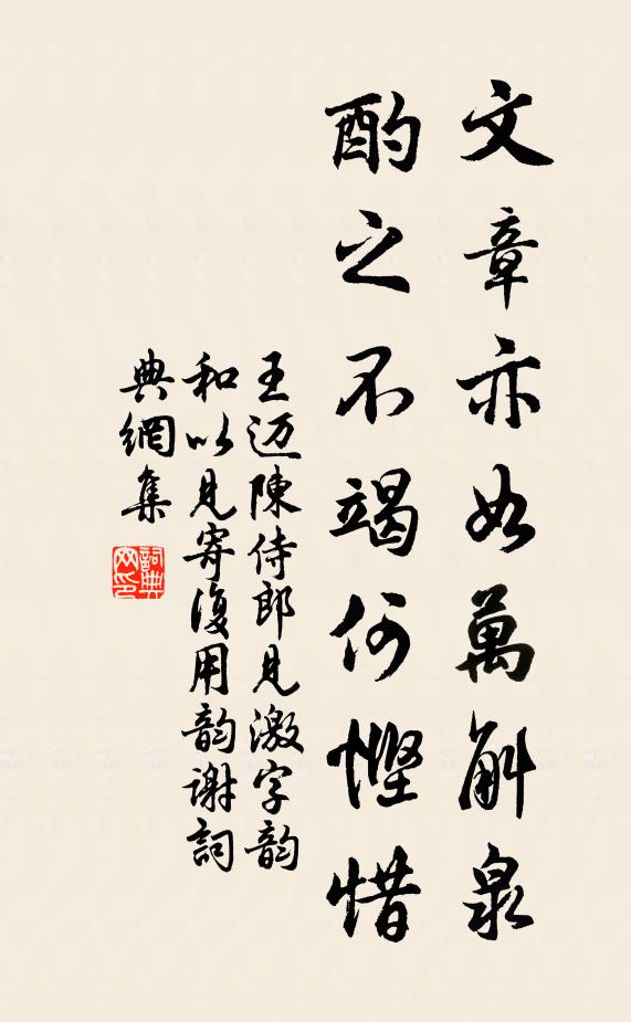 況相將、桂籍榮登,對酒面鱗紅,何妨沈醉 詩詞名句