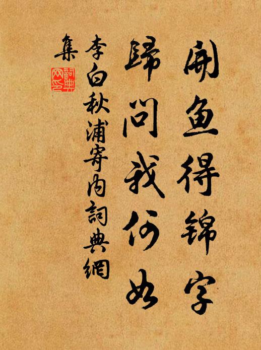 舉頭視東牖,朝日已淡白 詩詞名句