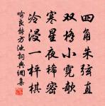 南都思杜祁公原文_南都思杜祁公的賞析_古詩文