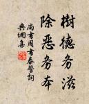 山有木兮木有枝,心悅君兮君不知。 詩詞名句