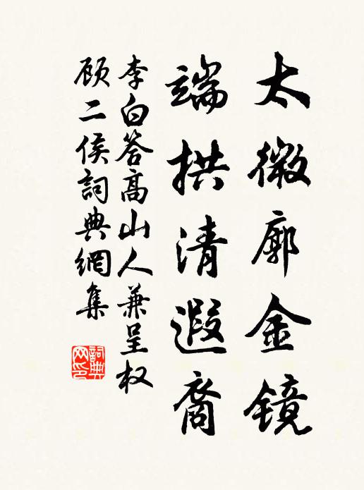 盼到主人邀一舸,空攜大句壓風波 詩詞名句