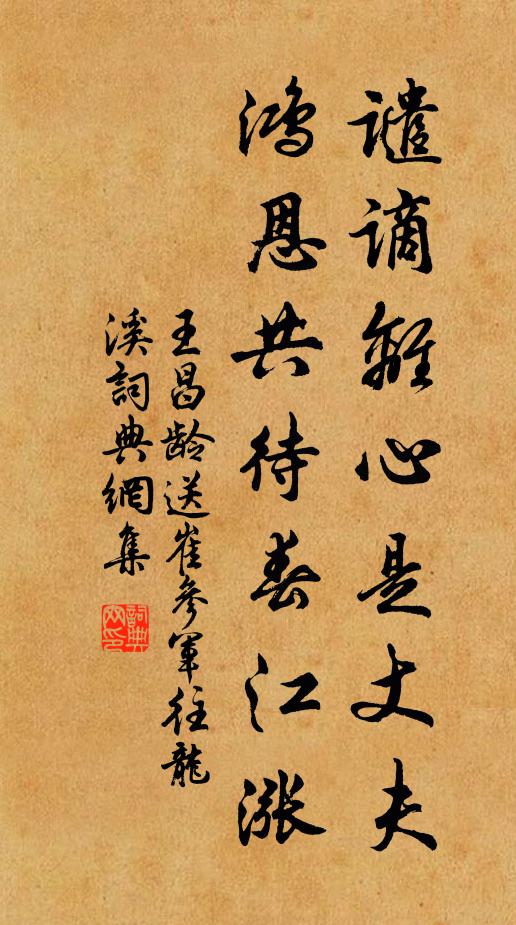 自古愚賢,日月輪催,盡沉下泉 詩詞名句