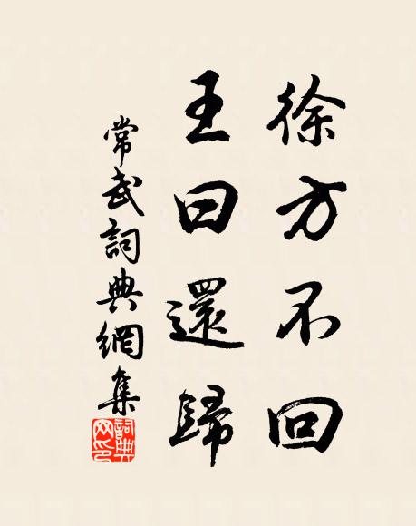 歷數知歸禹,乾坤正造周 詩詞名句